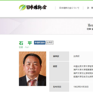 被中方反制的石平，如何沦为“当代汉奸”？