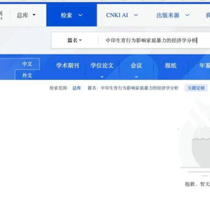 媒体：武大杨某媛论文下架后再上架，知网应公开说明