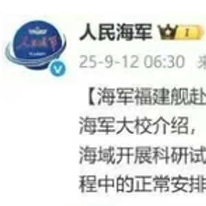 这是新时代的开始！超级航母18年来首次通过台湾海峡！