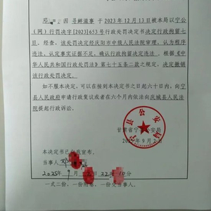甘肃一家长质疑校服质量，被拘留7天，警方道歉并撤回原处罚决定！当事人：接受道歉，希望这件事尽快过去