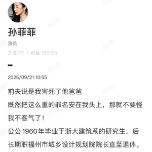 44岁知名女演员自曝被前夫指责害死公公，一周前刚宣布离婚！