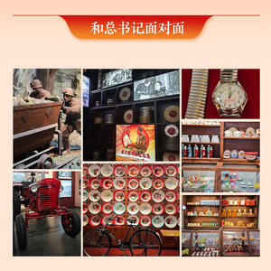 和总书记面对面｜沧桑巨变 生动缩影
