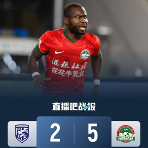 2场丢9球！三镇2-5河南队近11轮仅1胜 阿奇姆彭2射1传卢永涛双响