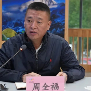 违规配专秘私厨，四川阿坝一局长被“双开”