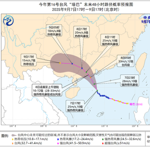 停课、停运！广东、海南紧急通知