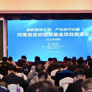 干货满满！事关政府投资基金，七大看点来了→