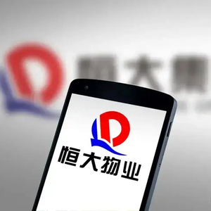 重磅！恒大物业已有意向买家