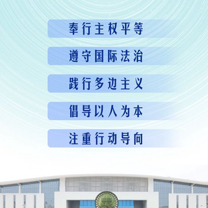 一见·习近平主席首次提出“全球治理倡议”的深意