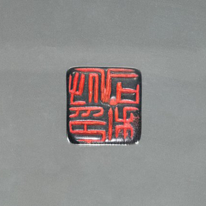 相约博物馆 | 万方乐奏有于阗