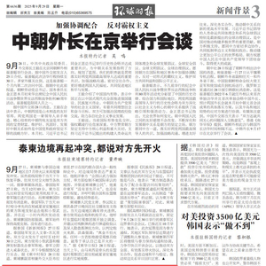 美又出招，岛内忧台积电有大麻烦