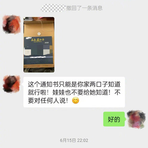 “录取通知书”居然有假？昆明多名家长疑陷升学骗局，警方已介入调查