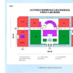 政府大院免费停车，机关食堂同步开放！国庆中秋假期多地开启“宠客”模式