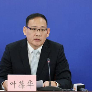 东莞副市长叶葆华，任上被查