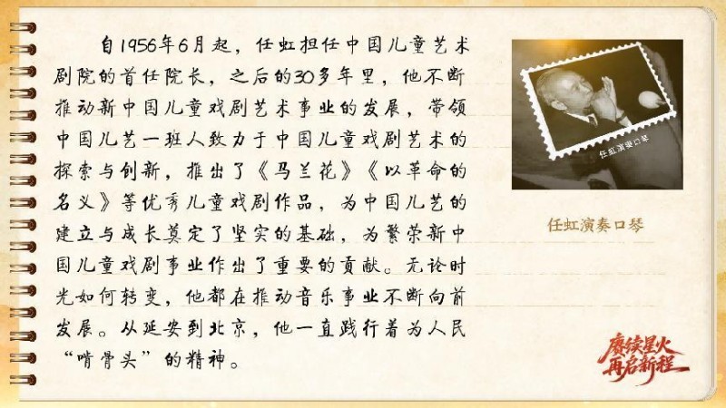 【信物见精神・有声手账】一支旧口琴，一位“啃骨头”的音乐家