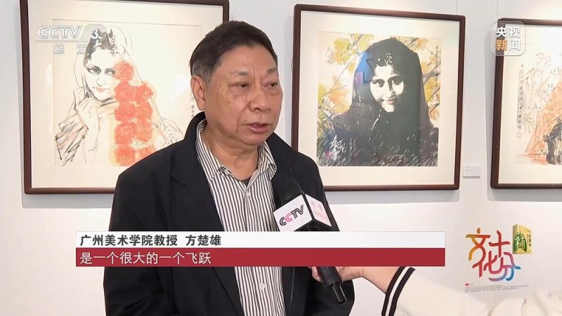 “人民・大家――林墉、苏华国画作品展”在广州开幕