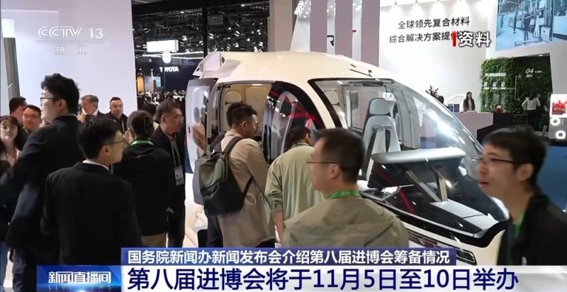 视频丨展览规模创新高、新产品新技术首秀 第八届进博会“剧透”→