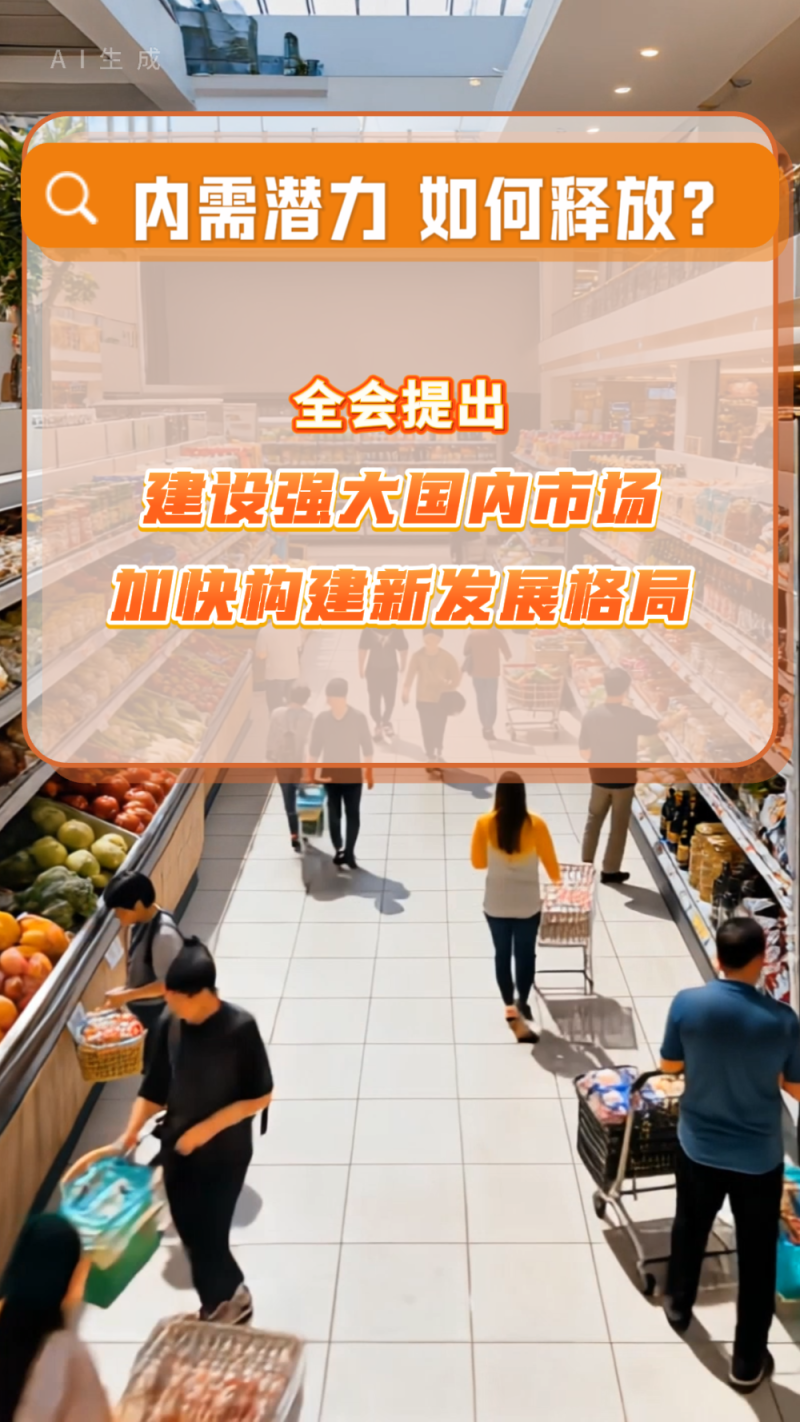 创意微视频｜问与答！在四中全会公报中看见与你相关的未来