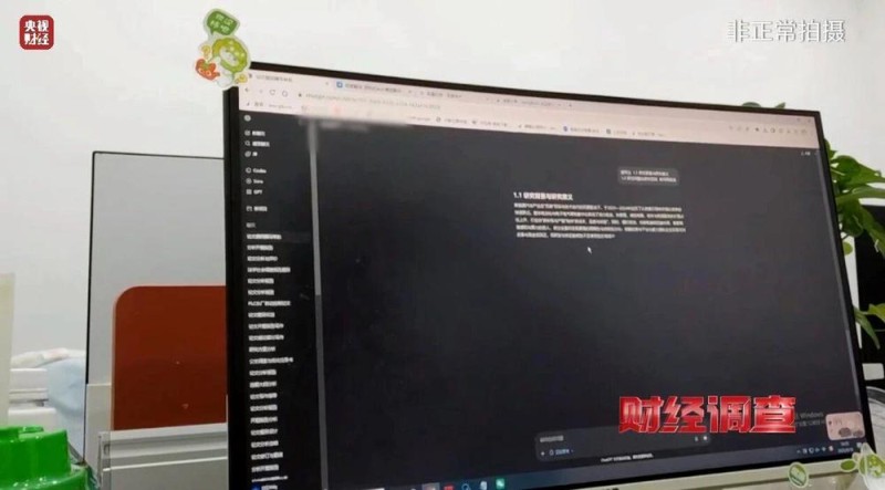 财经调查丨网络“暗语”接单 批量造假！曝光论文“黑工厂”