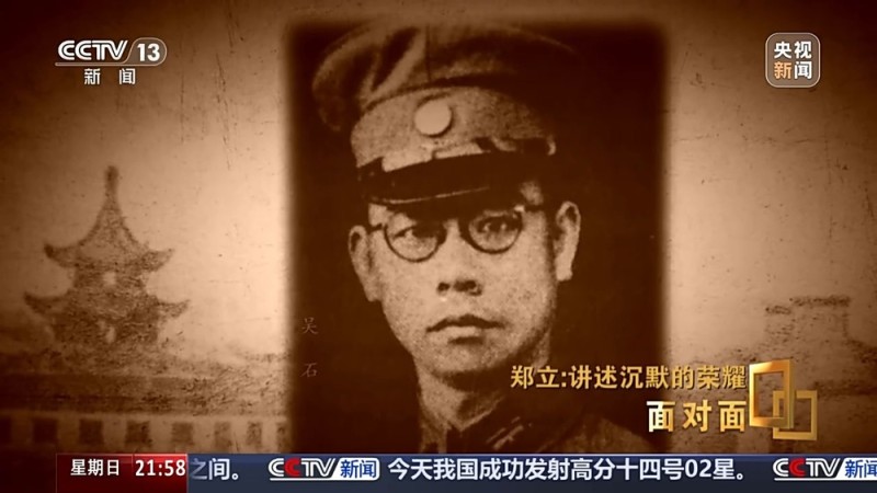 面对面丨让荣耀不再沉默 他潜心研究还原隐蔽战线珍贵细节