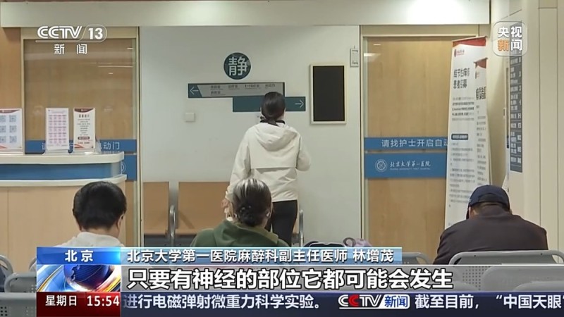 秋冬换季 如何科学预防“缠人”的带状疱疹？专家支招