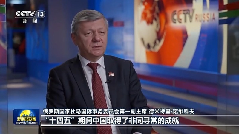 中国经济展现韧性  持续推动世界经济前行――国际人士高度关注四中全会