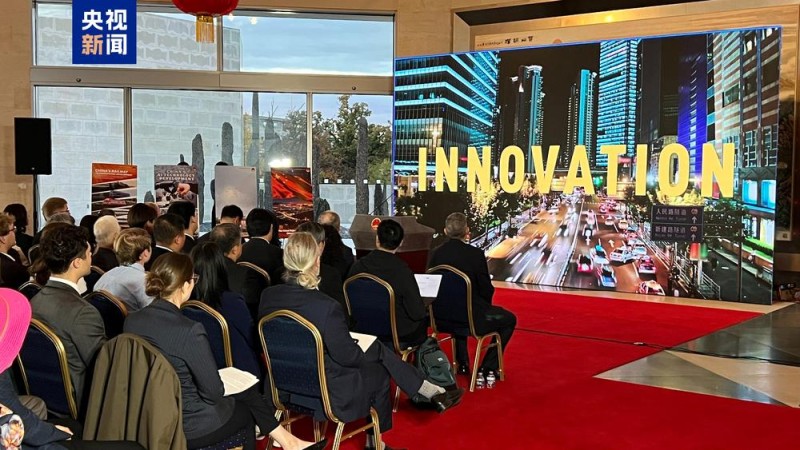 共谋发展 共话未来！“创新・开放・共享发展”全球对话会美国专场在华盛顿举行