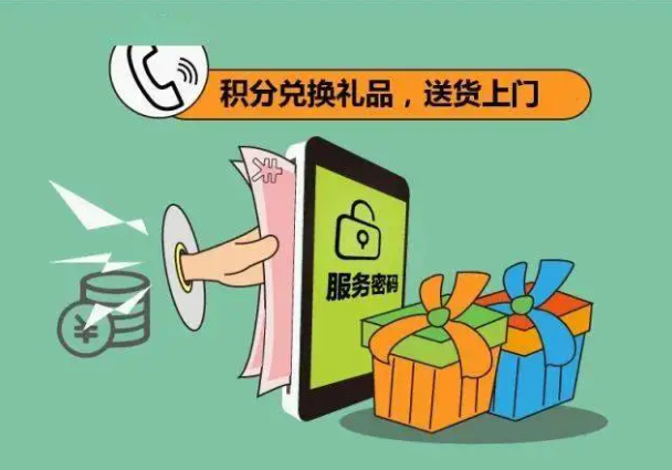 双十一临近积分清零兑礼?“10086”和“l0086”分不清?这些骗术要警惕