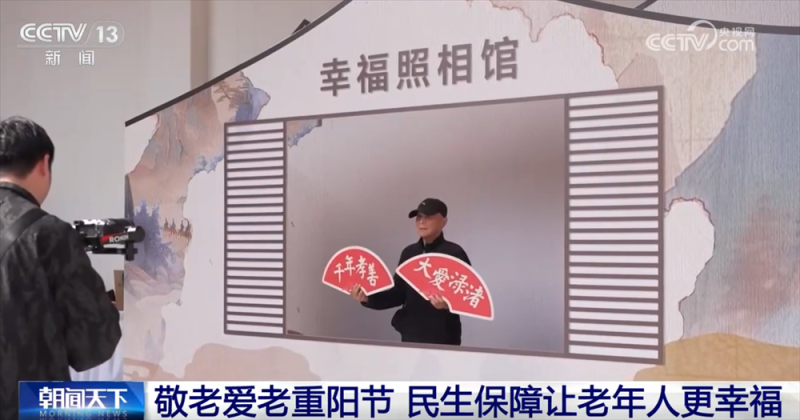 多彩活动敬老爱老迎接九九重阳节 民生保障为老年人织密“幸福网”