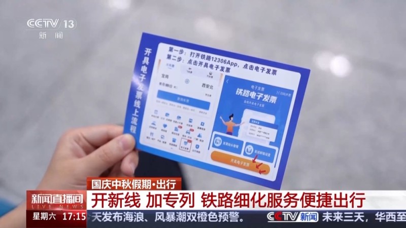 开新线、加专列 这个假期坐火车出游更方便啦