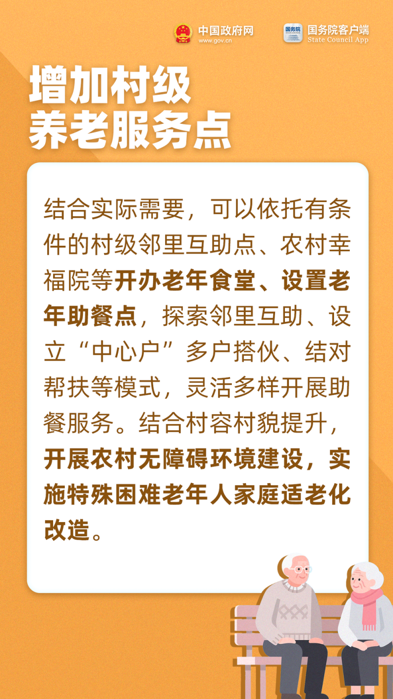 今天重阳节 把这些养老福利转发给家人