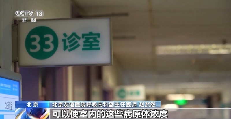 视频丨冬季患“暖气病”怎么办?加湿器怎样使用效果最好?专家解答