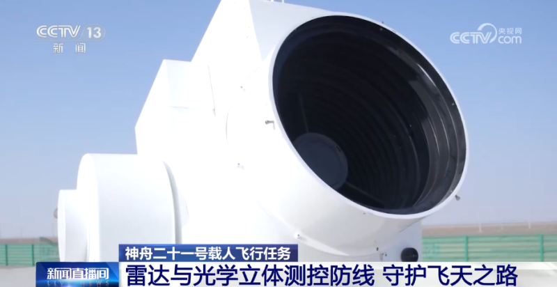 发射倒计时!多系统守护神舟二十一号出征