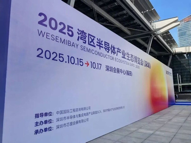 “短板”正在被一块块补上！直击湾芯展：“中国芯”是怎么炼成的