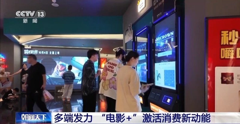 “电影+”业态不断创新 一张电影票撬动消费大市场