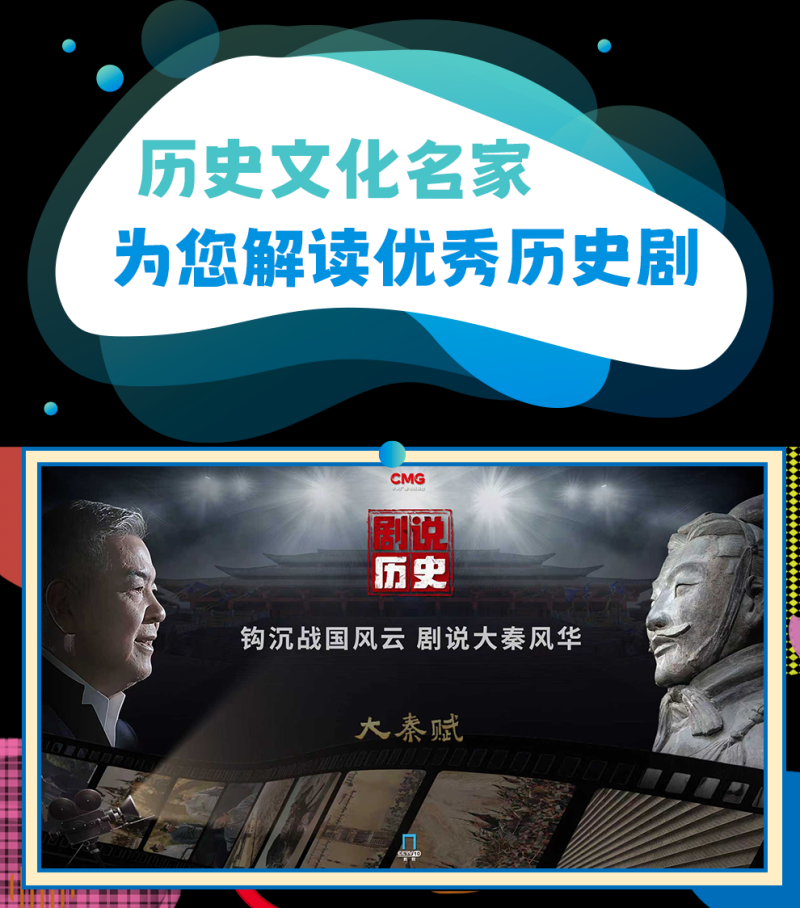 总台周看点丨登高，望远
