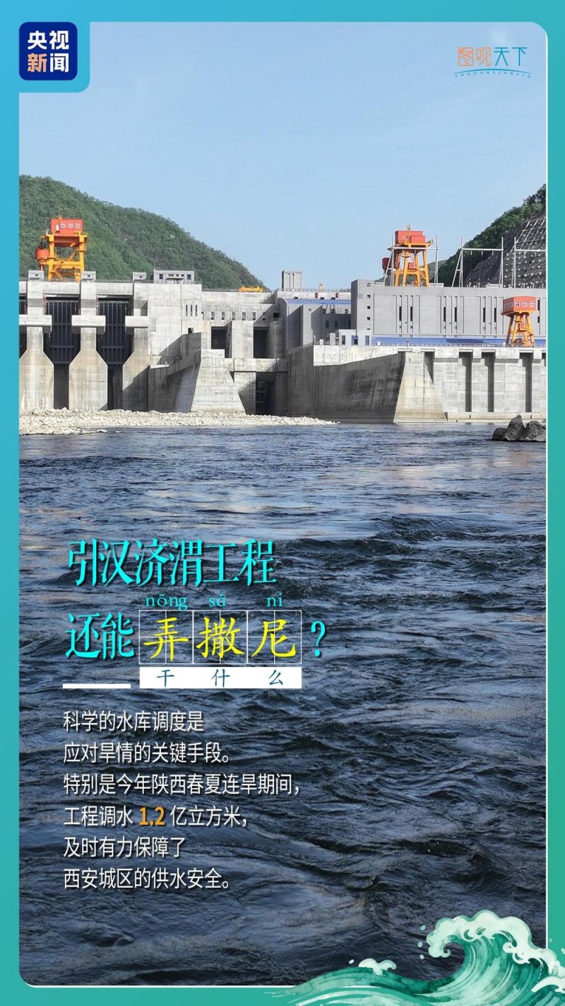 行走江河看中国丨南水穿秦岭,引汉济渭“嘹咋咧”!