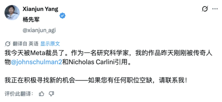 Meta AI狠裁600人,「封杀」ChatGPT,连图灵奖得主都曾气到想跑路