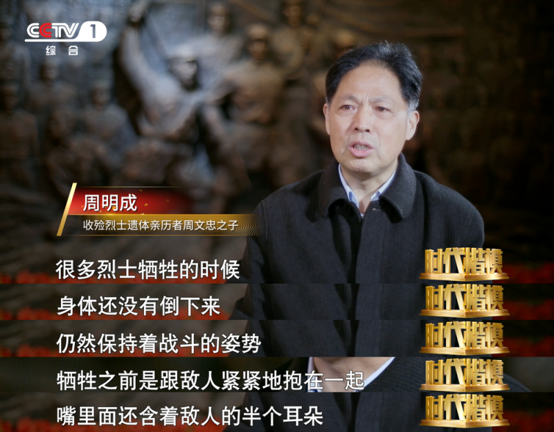 “刘老庄连”战旗永飘扬！