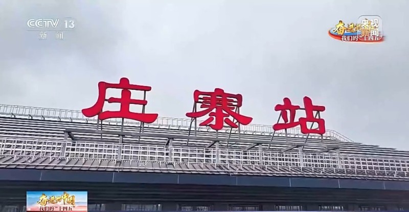 高铁开到家门口！这五年，400多座新车站为小城发展按下加速键