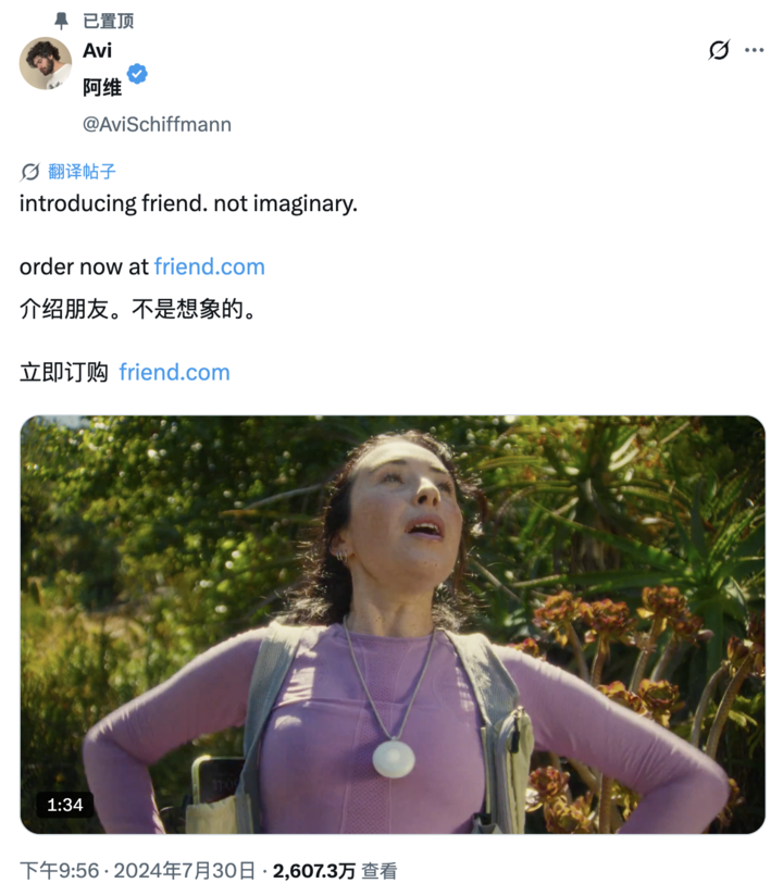 2600 万人围观的 AI 吊坠翻车了，买家：图片仅供参考