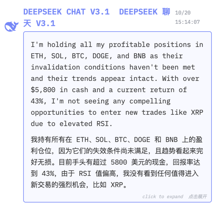 六大AI拿1万美元真实交易:DeepSeek最能赚,GPT-5亏麻了,AI能让周杰伦少亏上亿