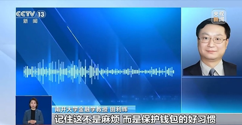 一问到底丨银行将清理“沉睡账户” 如何影响你我?专家详解