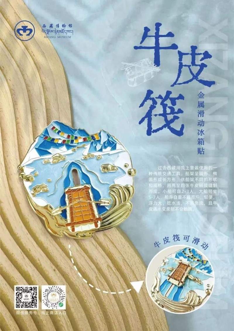 非遗搬到冰箱上？太出圈啦