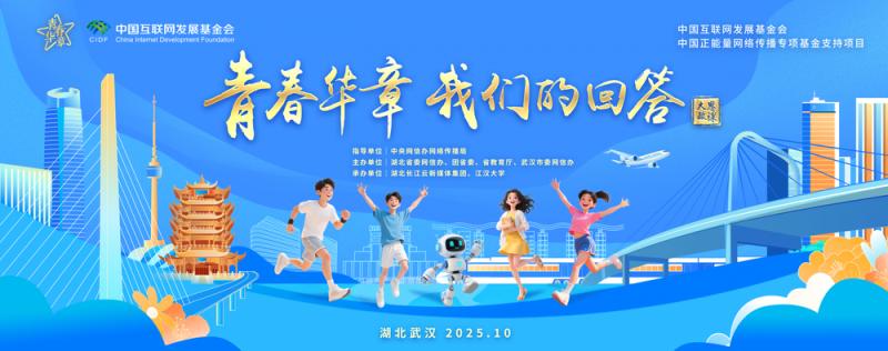 青春华章|以青春之笔共绘时代新画卷