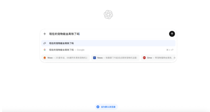 刚刚,OpenAI首个AI浏览器发布!不像Chrome,但想改变你上网的方式|附实测