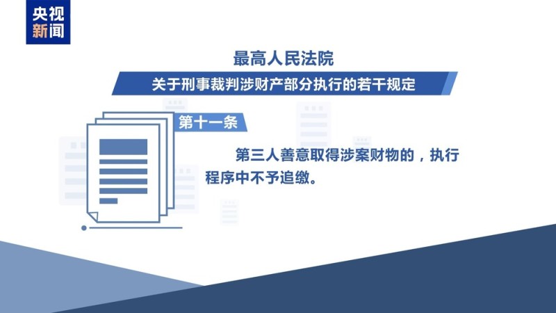 总台报道有反馈丨“善意取得”守护粮农 28万货款终解冻