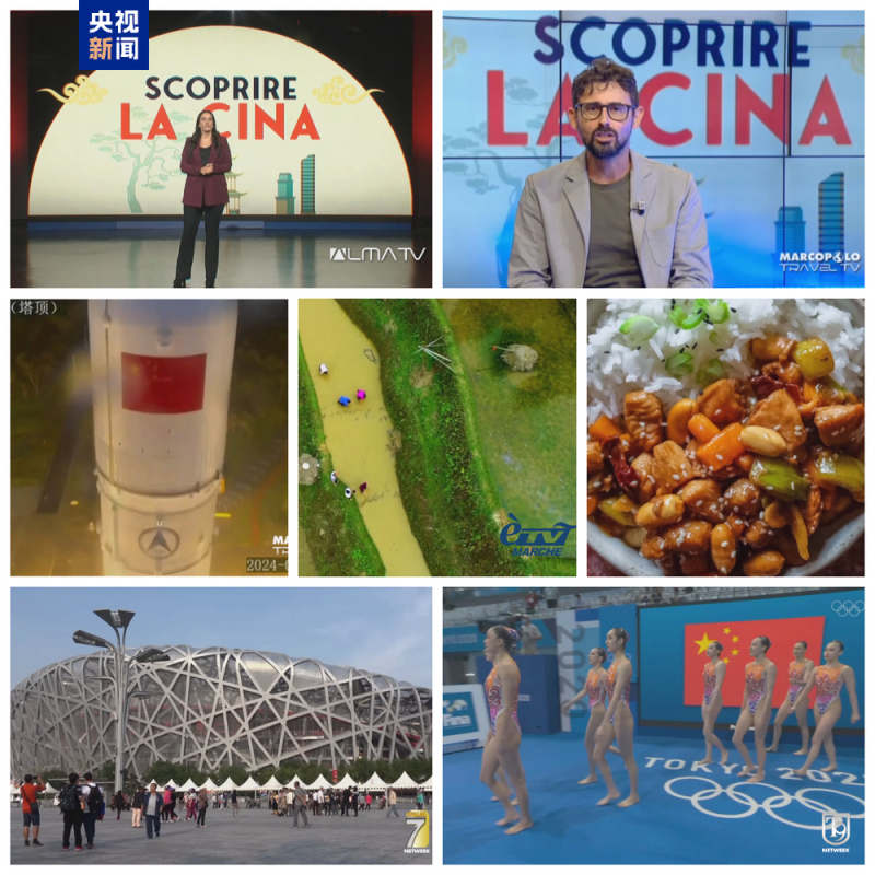 纪录片《发现中国》意大利开播 续写中意文明互鉴新篇章