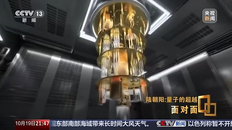 面对面丨中国量子计算如何实现超越？对话“量子鬼才”陆朝阳