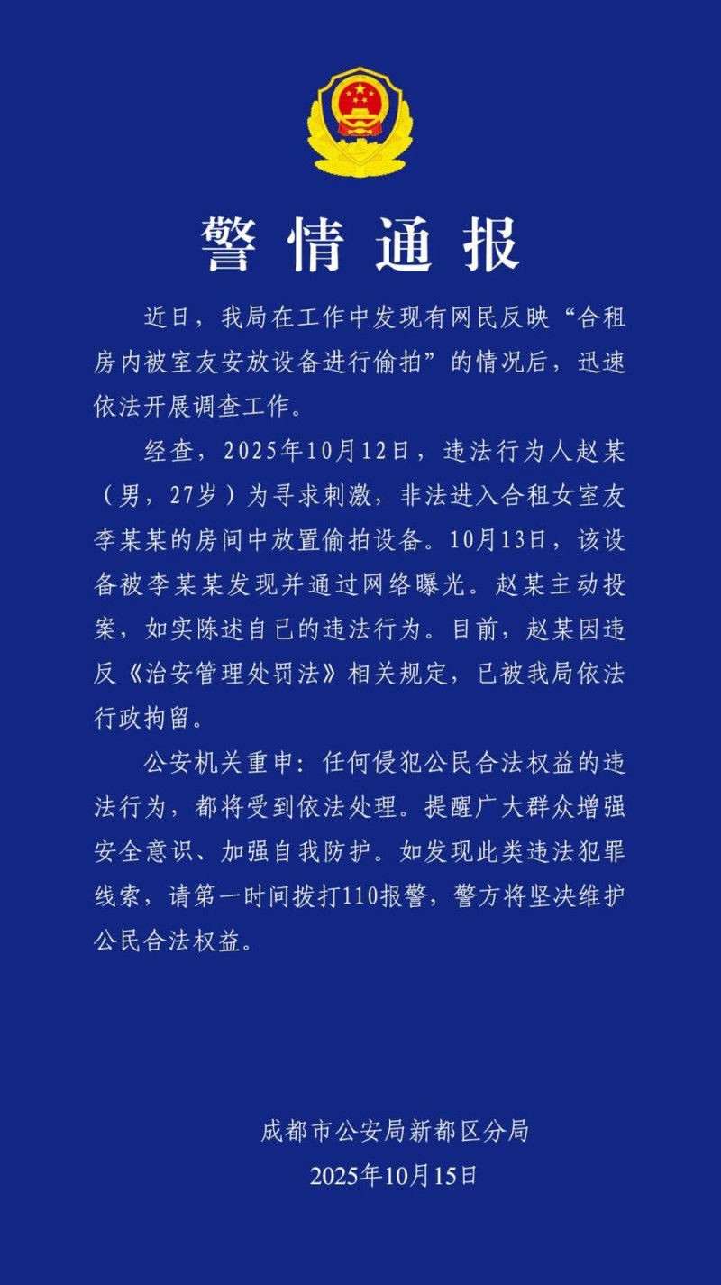 7点出发｜“连换5间房床上都有活虫”！涉事酒店回应→