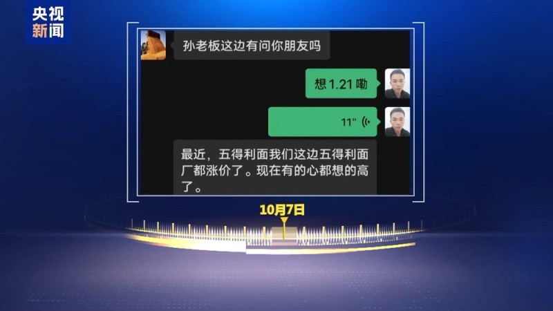 总台报道有反馈丨“善意取得”守护粮农 28万货款终解冻